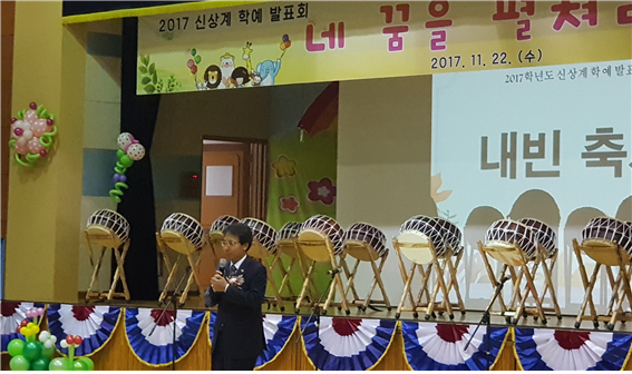 서울시의회 김광수 의원, 신상계초등학교 학예발표회 및 운동장 개장식 참여 축사