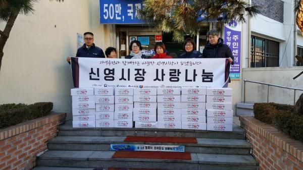 군산시 신영시장, 중앙동에 이웃돕기성품 기탁