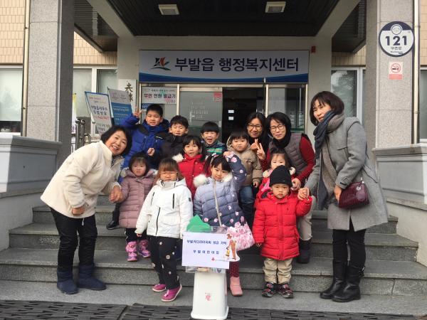 이천시 부발읍, 꿈터 어린이집 아이들 성금 기탁
