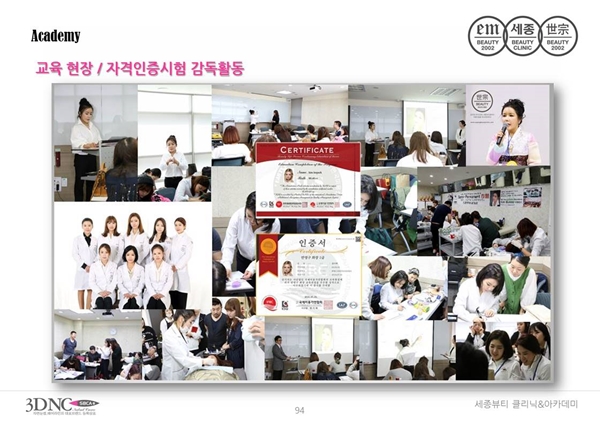 세종뷰티아카데미, 2018년 맞이해 신기술 무료 교육 실시