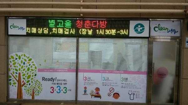 장터 치매예방카페 “별고을 청춘다방”으로 새롭게 태어나다