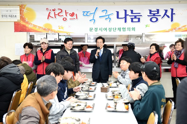 문경여성단체협의회, 장애인종합복지회관에서 사랑의 떡국 나눔 봉사 펼쳐