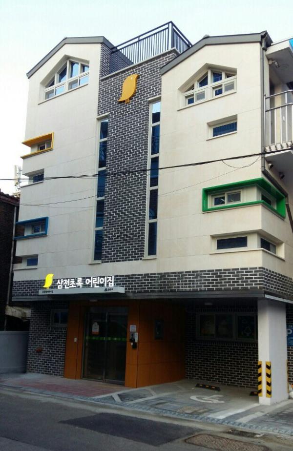 새싹처럼 자라렴∼！구립삼전초록어린이집 문열다