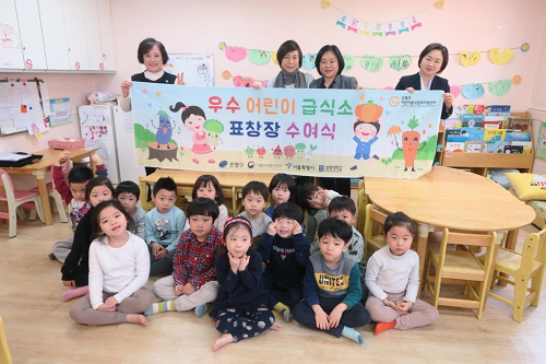 구립 푸른빛, 꿈이 있는 어린이집 등 우수 급식소 선정