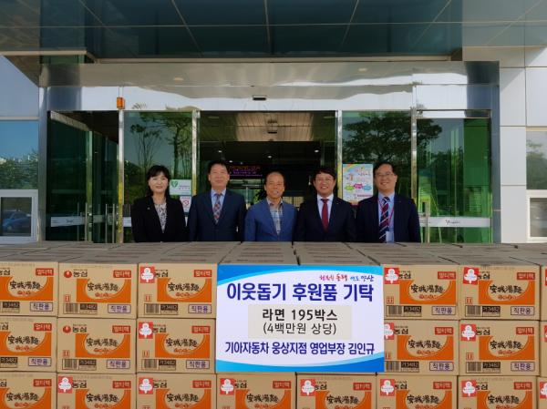 기아자동차 웅상지점 김인규 영업부장, 이웃돕기 후원품 기탁