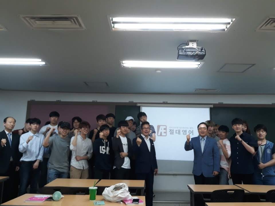 김양섭 절대영어, 고려직업전문학교에서 특강시간 가져!