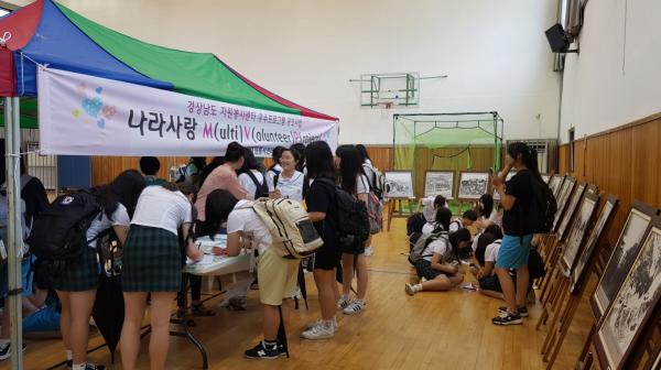 고성군 자원봉사센터, 나라사랑 MVP 자원봉사 체험활동