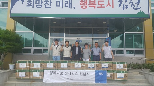 김천시,  (주)미래, 개령면 경로당에 선풍기 32대 기증