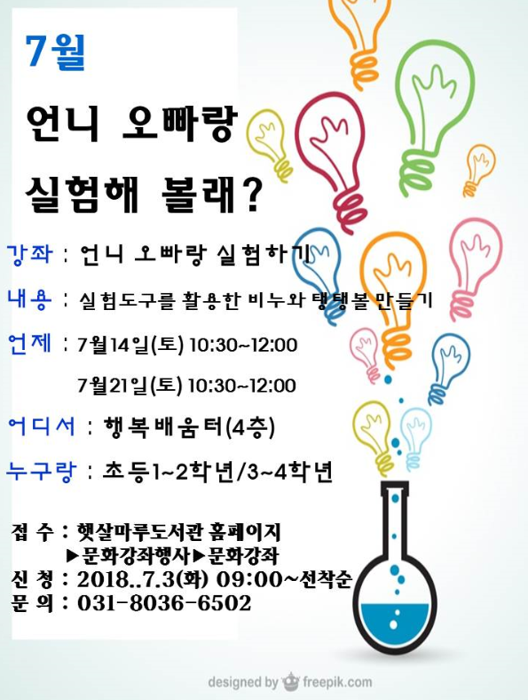 햇살마루도서관, “다양한 청소년 문화 봉사 함께해요”