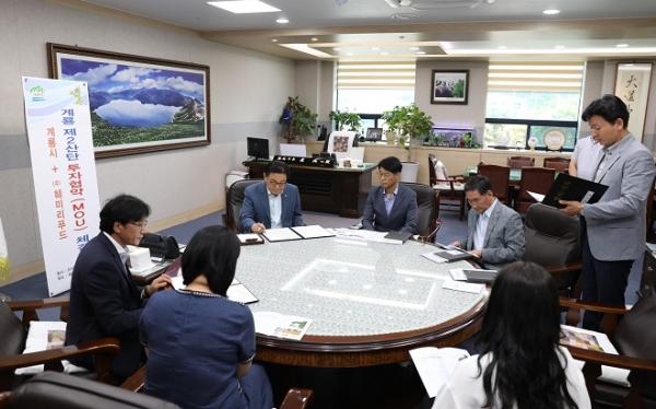 계룡시, ㈜훼미리푸드와 투자협약 체결