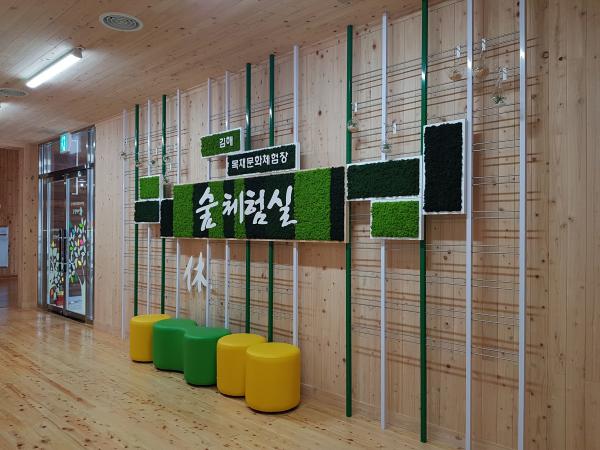 숲속의 좋은 향기를 무료로 나눠드립니다