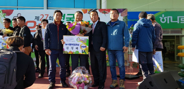 성주참외, 전국으뜸농산물한마당대회 농림축산식품부장관상 수상