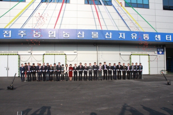 전주농협, 농산물산지유통센터 준공.