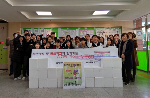 전력지사와 에코레인저의 김치 나눔