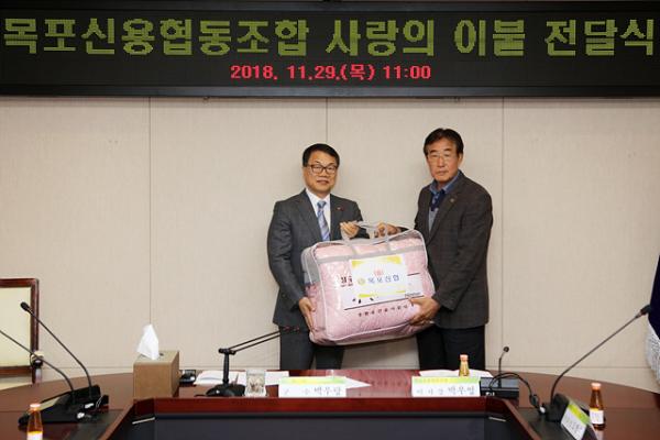 신안군, 목포신용협동조합 사랑의 이불 전달