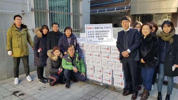 연신내새마을금고 희망온돌 따뜻한 겨울나기 성품전달식