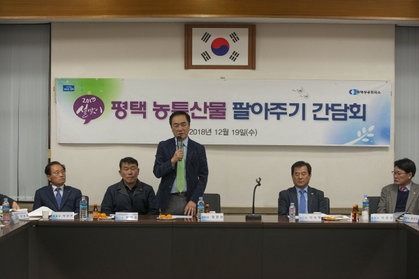 정장선 평택시장 평택농산물 팔아주기 앞장