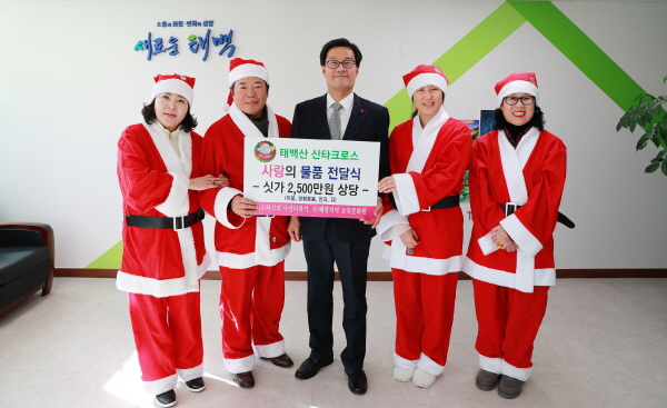 수와진의 사랑더하기·폐광지역 교육문화원, 사랑의 물품 기탁