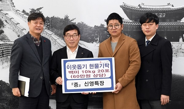 광주시 신영특장 소외계층 이웃돕기 현물기탁