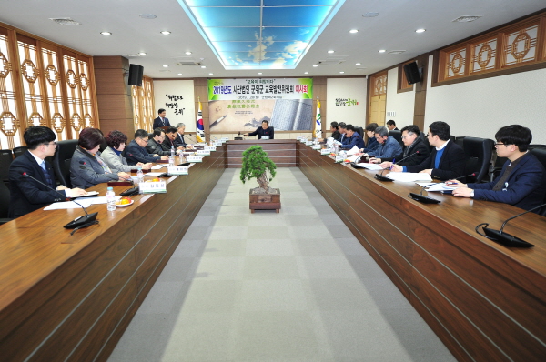 사단법인 군위군교육발전위원회 2019년도 이사회 개최