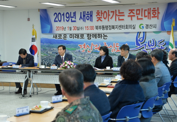 최영조 경산시장, 찾아가는 주민대화 북부동을 끝으로 마무리