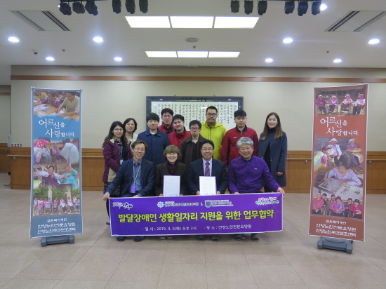 안양시관악장애인종합복지관, 안양노인전문요양원과 업무협약 체결