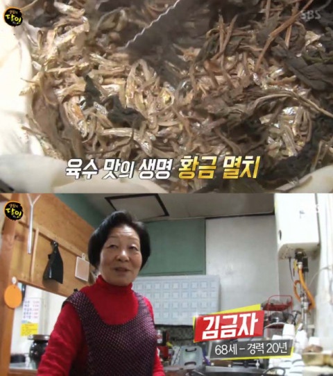 속초 회국수, 시청자 침샘 폭발시킨 빨간맛