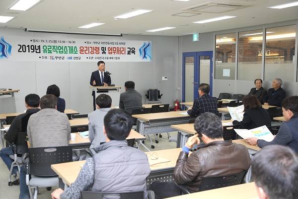 무안군, 직업소개소사업자 및 종사자 교육 실시