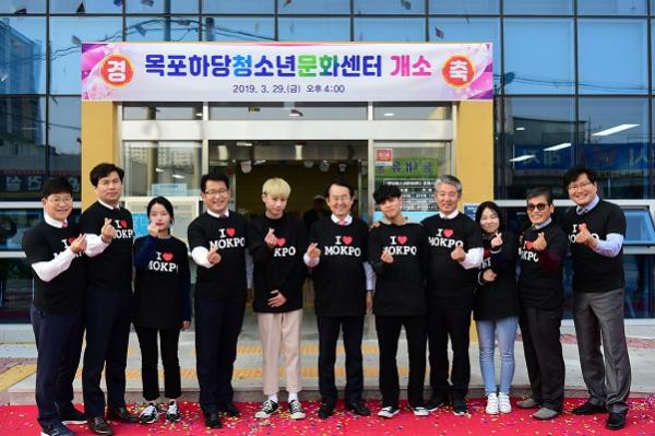 청소년 꿈 키움터, 목포하당청소년문화센터 개소