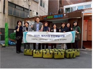 도봉구 창2동 수랏간 가족의 따뜻한 마음을 담은 반찬나눔