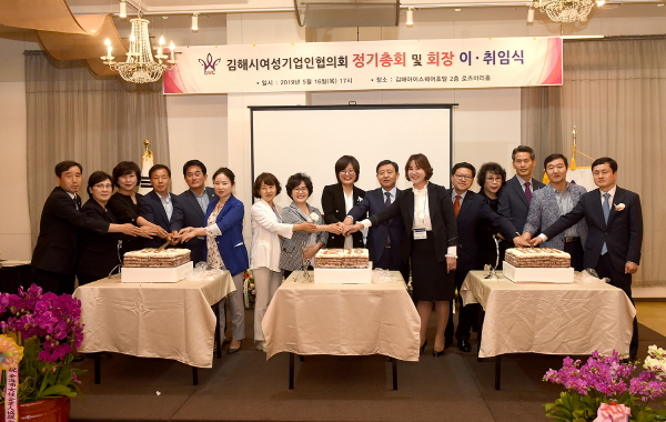 이영애 김해시여성기업인협의회장 취임