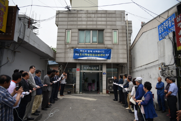 고양시, 삼송 도시재생현장지원센터 개소