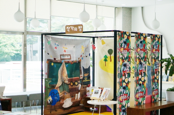 파주시중앙도서관, 그림책, 작가의 방 운영