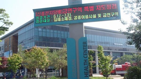 군산시, 조종 당하지 마십시오. 전자담배도 담배입니다