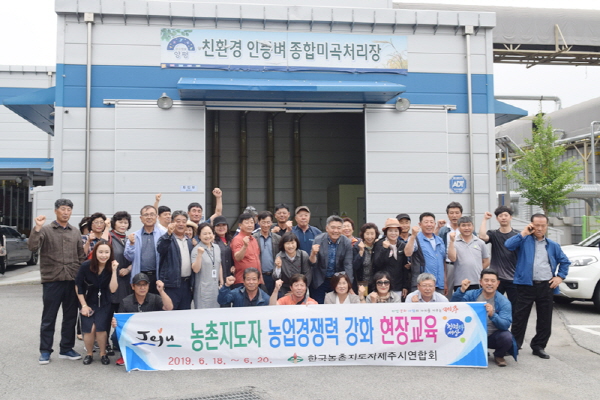양평군, 물 건너 제주에서 양평공사 친환경 농산물 유통 배우고 갑니다