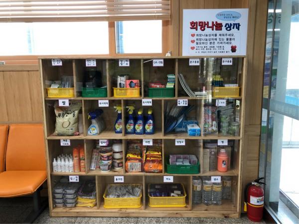 동두천시 불현동, 희망나눔상자의 성공적 운영을 위해 발 벗고 나서