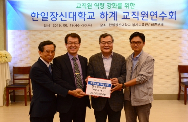 전주중부교회, 한일장신대학교에 구내식당 개선 위해 2천만 원 전달
