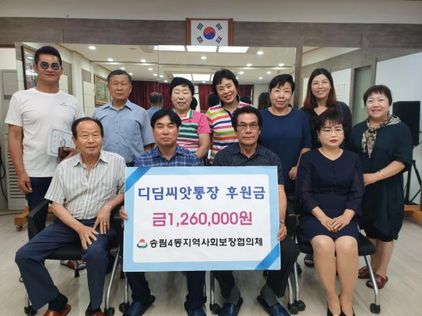 송림4동, 저소득층 아동 위한 디딤씨앗 통장 후원