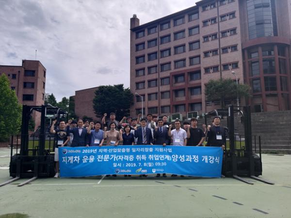 여주시 지게차 운용 전문가 양성과정 교육 개강