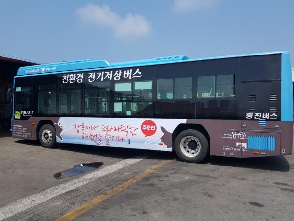 강릉시, 시내버스 부착 광고로 버스 타고 즐기는 관광지 홍보