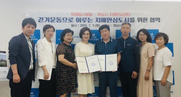 하남시, 걷기운동으로 이루는 치매안심도시