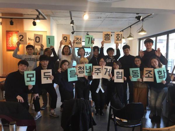 모두들 청년주거협동조합예비사회적기업 선정
