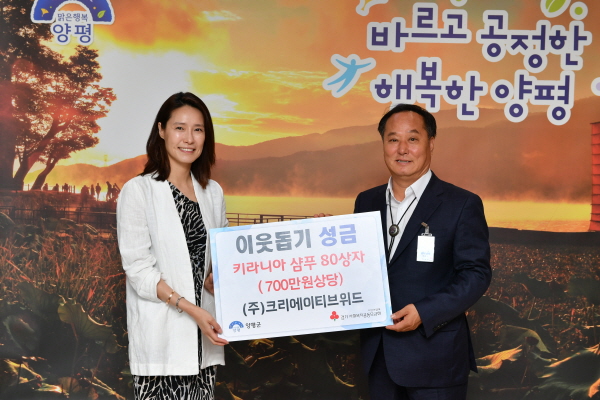 ㈜크리에이티브위드 이웃돕기 물품 전달