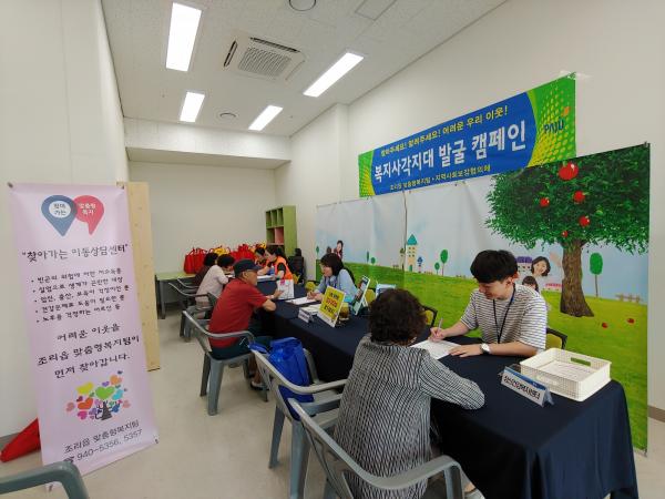 파주시, 지난 10일 찾아가는 이동상담센터 운영