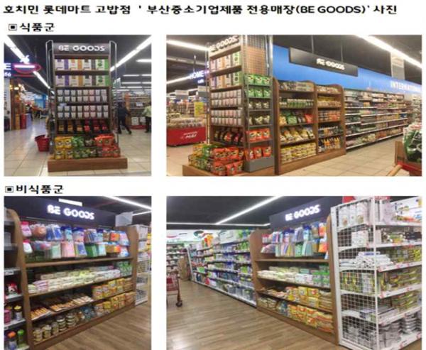 부산시, 베트남 호치민 국제식품 및 식음료 박람회 참가