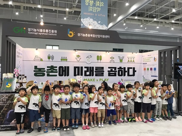경기농식품유통진흥원 새롭게, 다르게 농업농촌 현장속으로