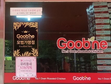 시흥시 정왕4동, 복지시흥 디딤돌사업 후원업체 현판식
