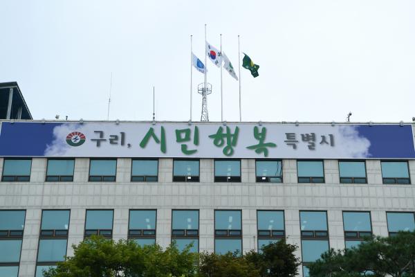 구리시, 8월 29일 경술국치일 조기 달기 솔선수범