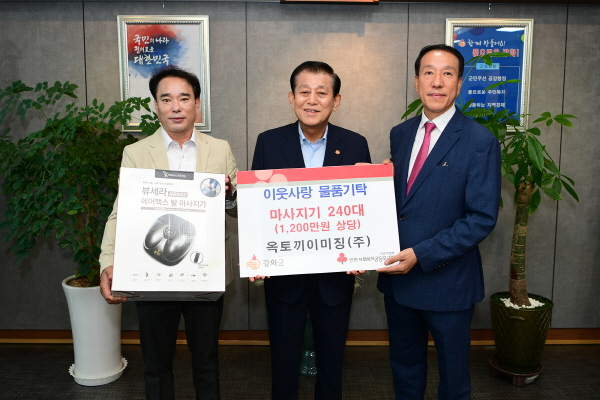 옥토끼이미징, 추석맞이 물품 기탁