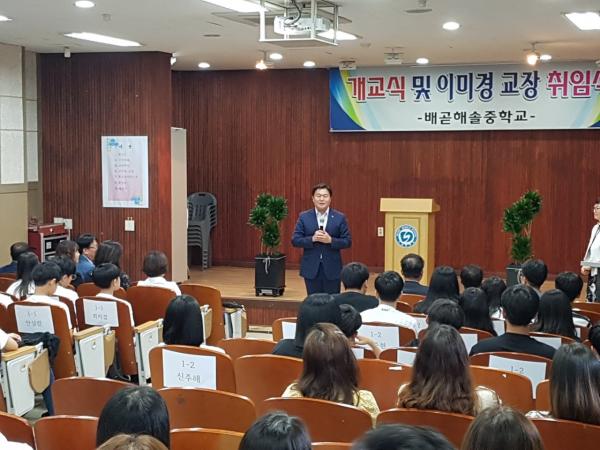 임병택 시흥시장, 배곧해솔중학교학생들 첫 등굣길 동행 9월 2일 시화중학교서 행정개교